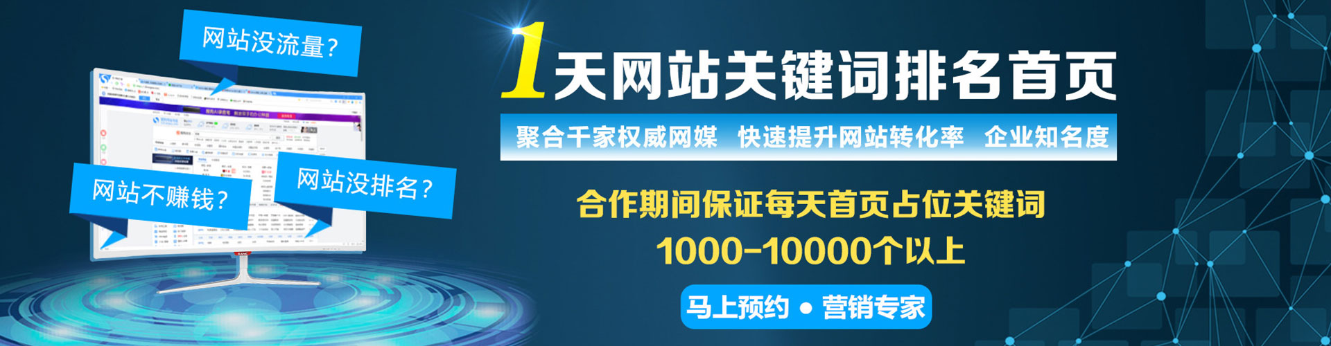双台子百度平台推广
